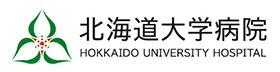 北海道大学病院