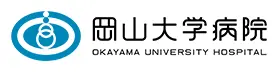 岡山大学病院